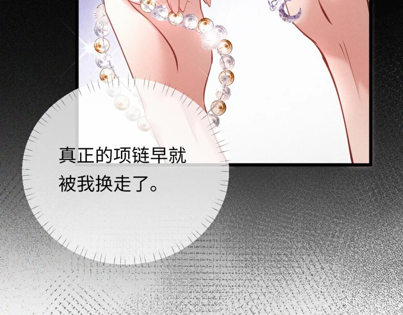 15-你想包庇小偷？ 第72页