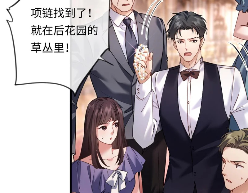 15-你想包庇小偷？ 第74页