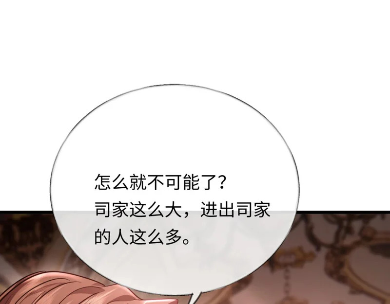 15-你想包庇小偷？ 第78页