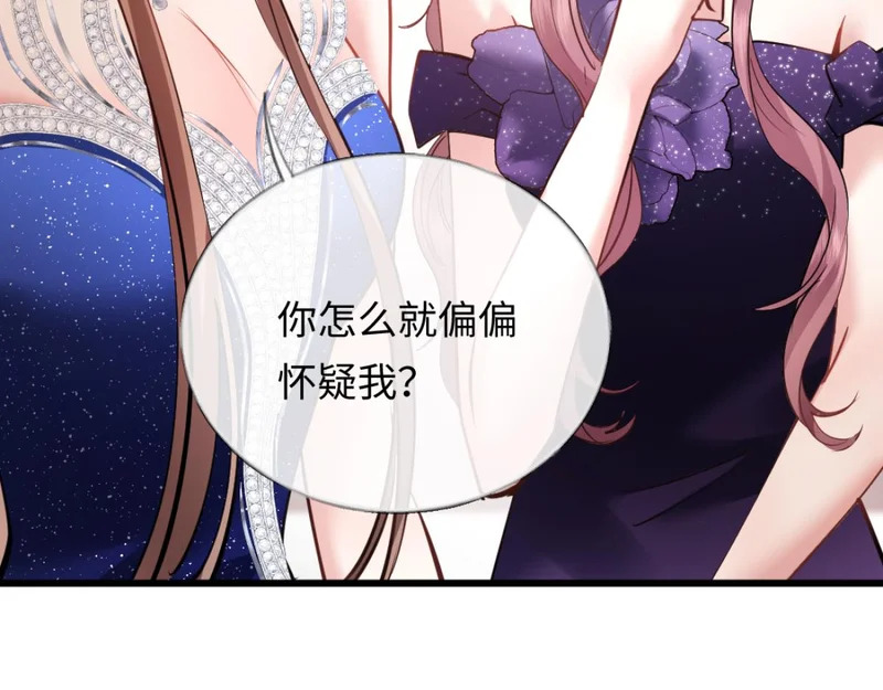 15-你想包庇小偷？ 第80页