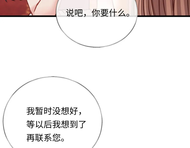 15-你想包庇小偷？ 第87页