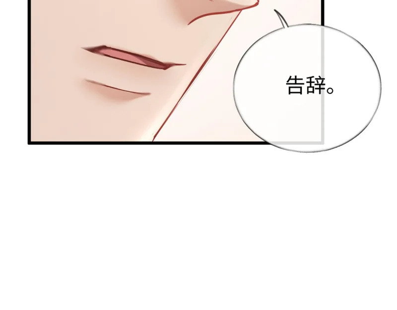 15-你想包庇小偷？ 第94页