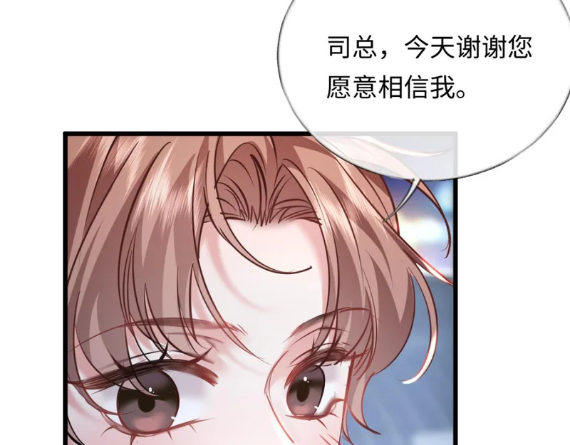 15-你想包庇小偷？ 第101页