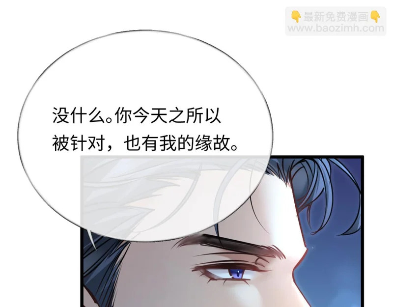 15-你想包庇小偷？ 第104页