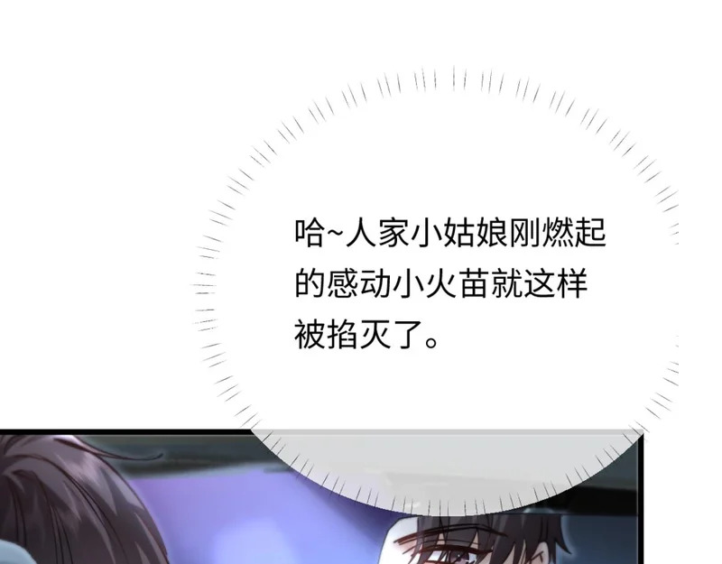 15-你想包庇小偷？ 第108页