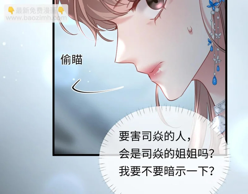 15-你想包庇小偷？ 第114页