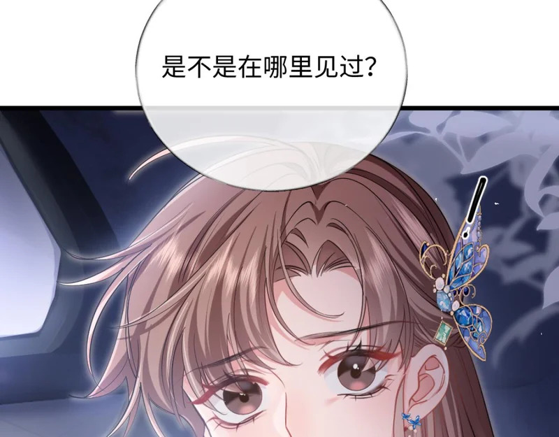 16-我们是不是见过？ 第3页