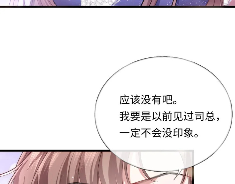 16-我们是不是见过？ 第5页