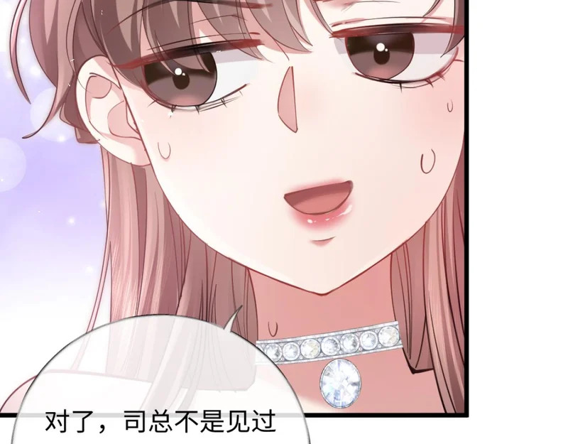 16-我们是不是见过？ 第6页