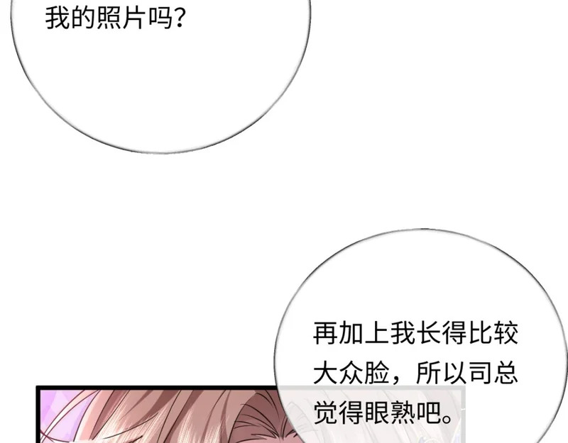 16-我们是不是见过？ 第7页