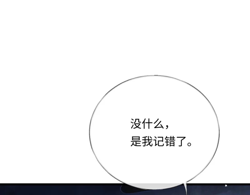16-我们是不是见过？ 第16页