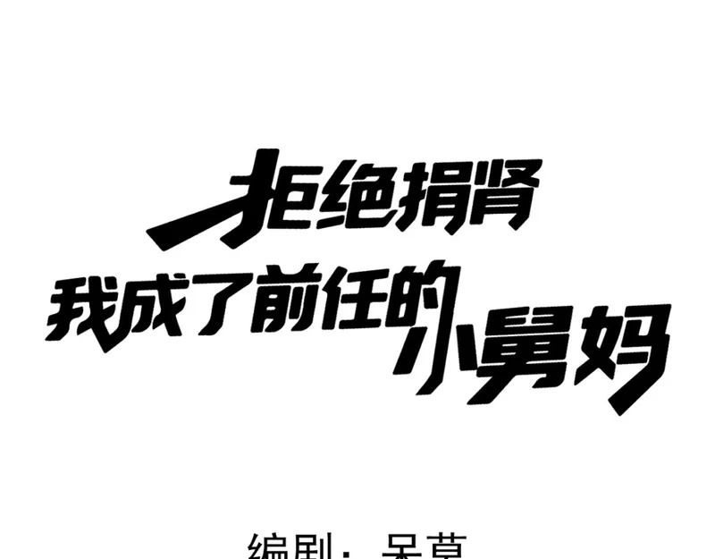 16-我们是不是见过？ 第19页