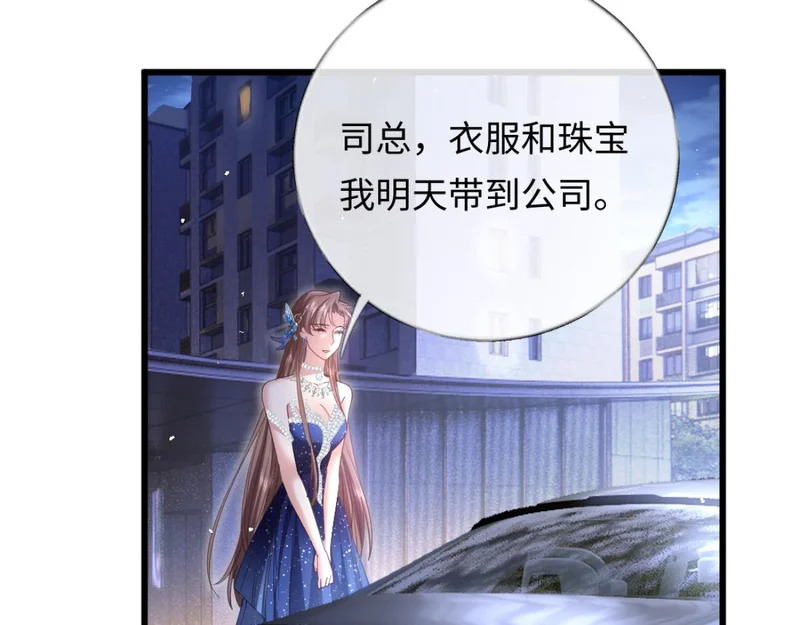 16-我们是不是见过？ 第23页