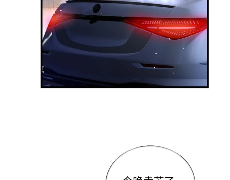 16-我们是不是见过？ 第24页