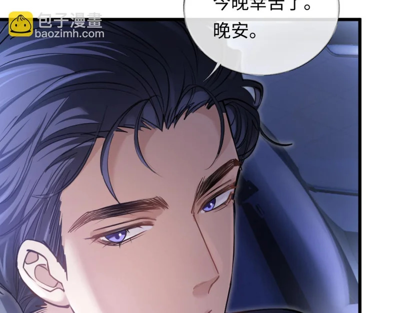 16-我们是不是见过？ 第25页