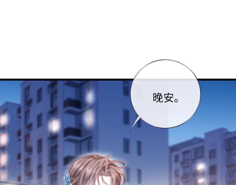 16-我们是不是见过？ 第28页
