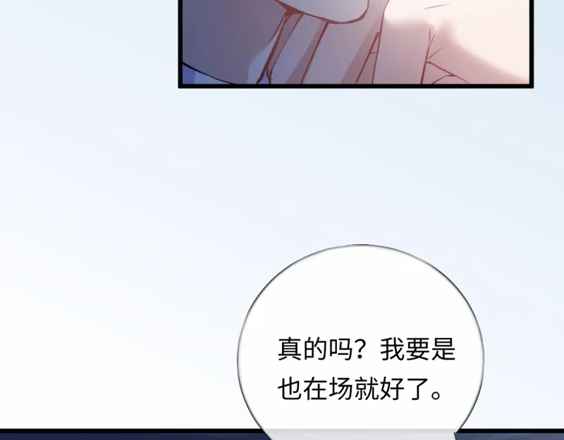 16-我们是不是见过？ 第38页
