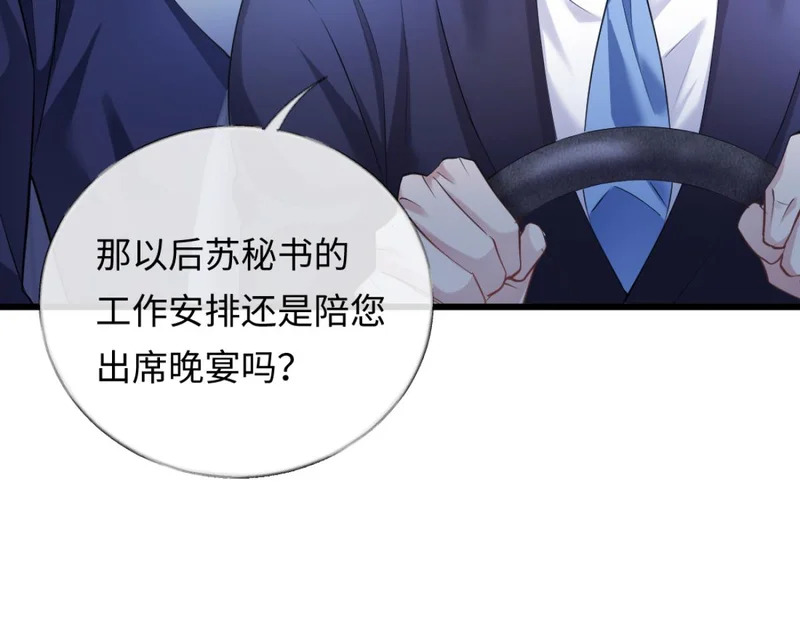 16-我们是不是见过？ 第40页
