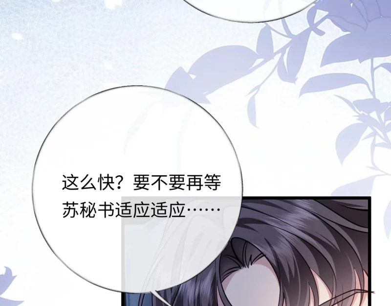 16-我们是不是见过？ 第43页