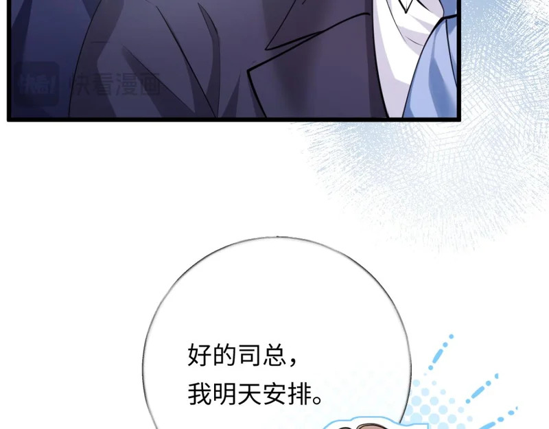16-我们是不是见过？ 第47页