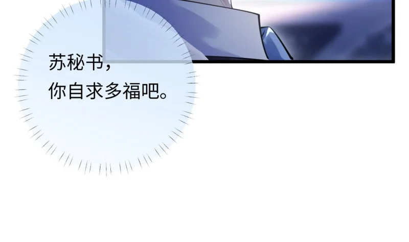 16-我们是不是见过？ 第50页