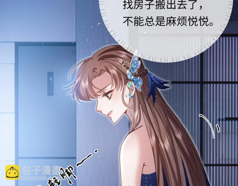 16-我们是不是见过？ 第55页