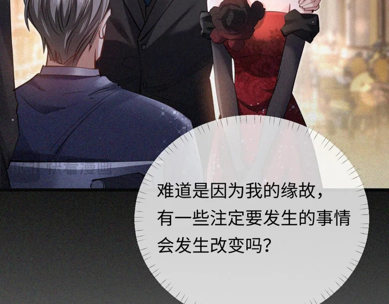 16-我们是不是见过？ 第67页