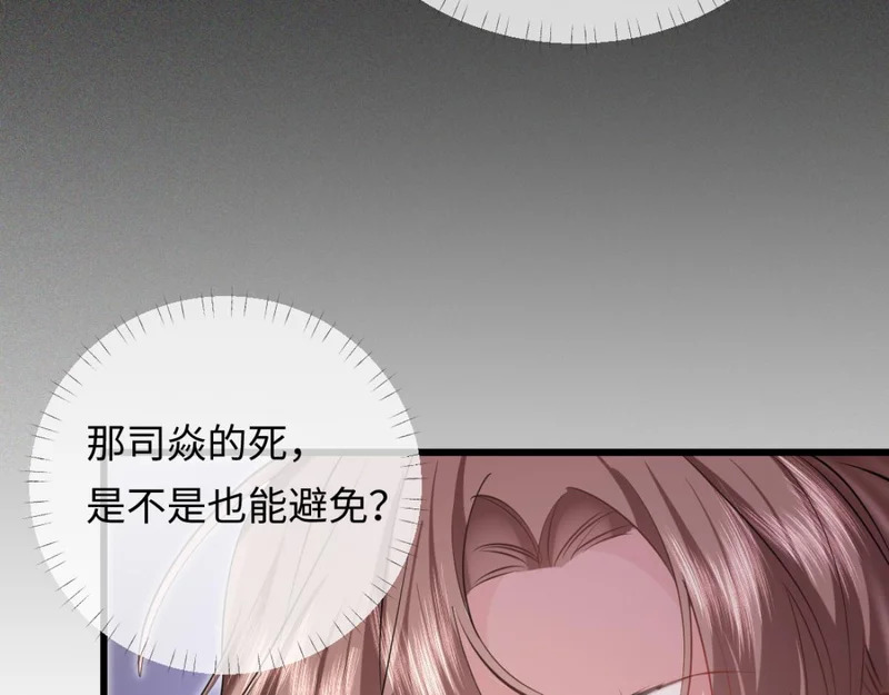 16-我们是不是见过？ 第68页