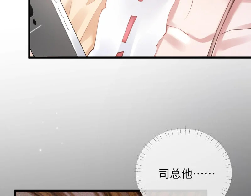 16-我们是不是见过？ 第70页