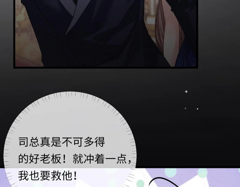 16-我们是不是见过？ 第72页