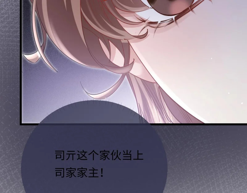 16-我们是不是见过？ 第76页