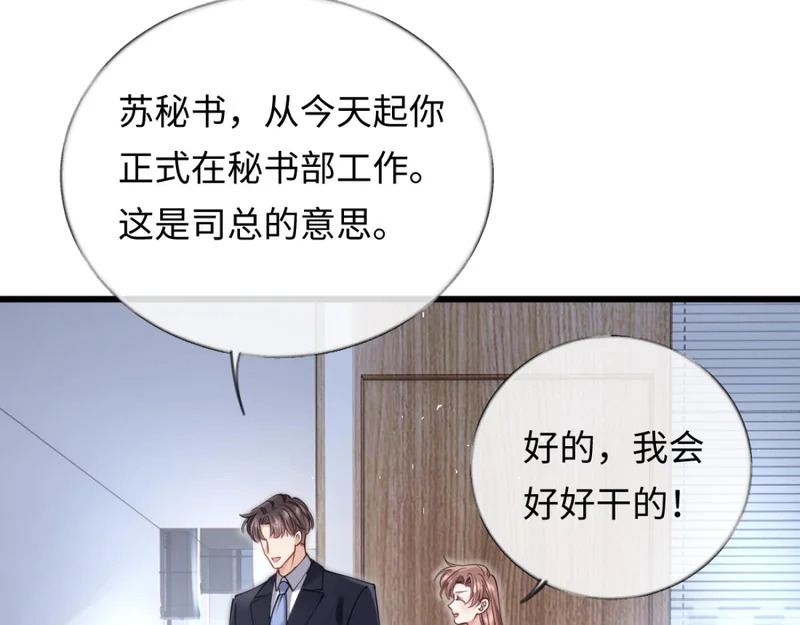 16-我们是不是见过？ 第80页