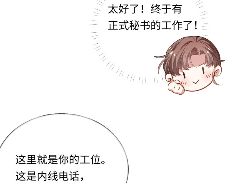 16-我们是不是见过？ 第82页