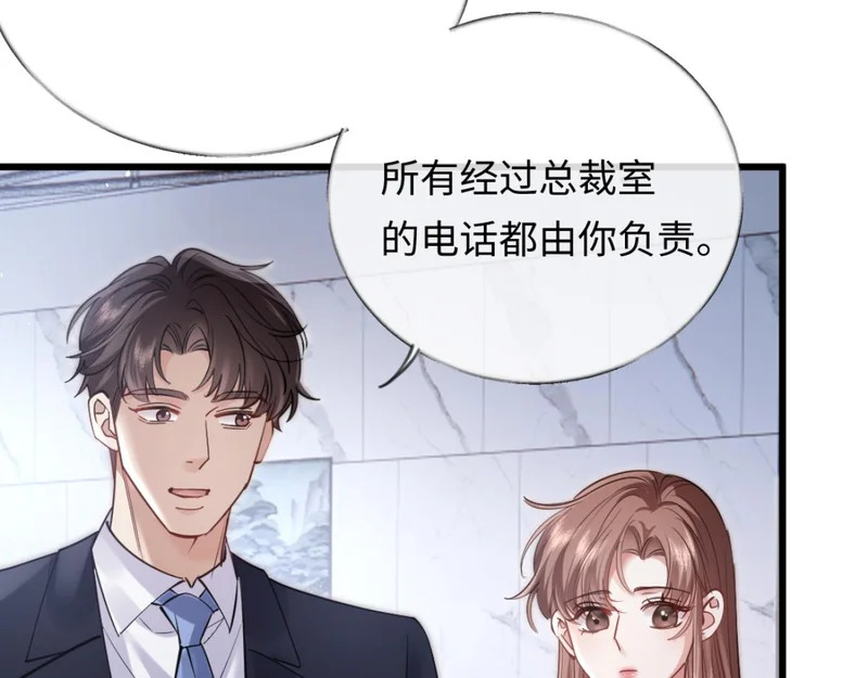 16-我们是不是见过？ 第83页