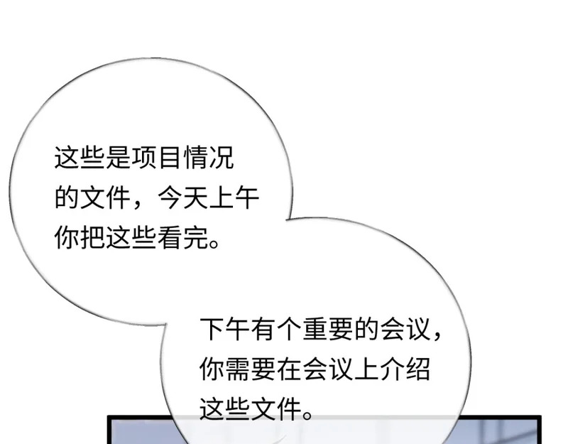 16-我们是不是见过？ 第85页
