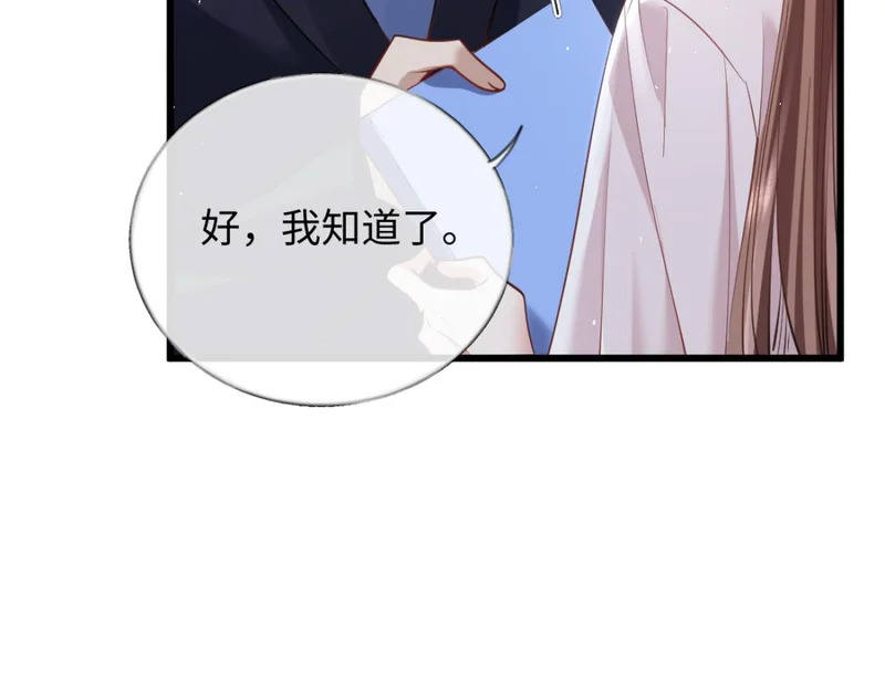 16-我们是不是见过？ 第87页