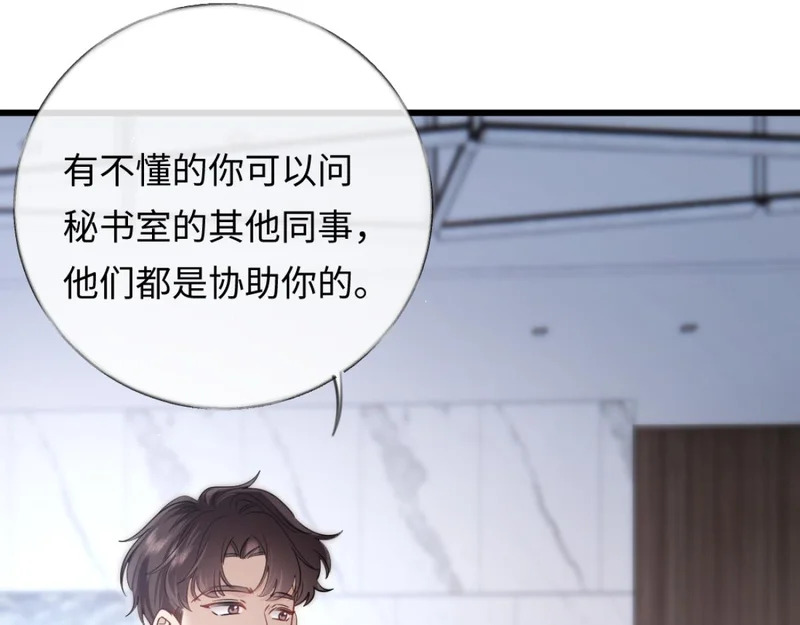 16-我们是不是见过？ 第88页