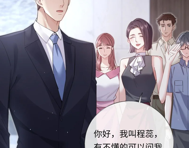 16-我们是不是见过？ 第89页