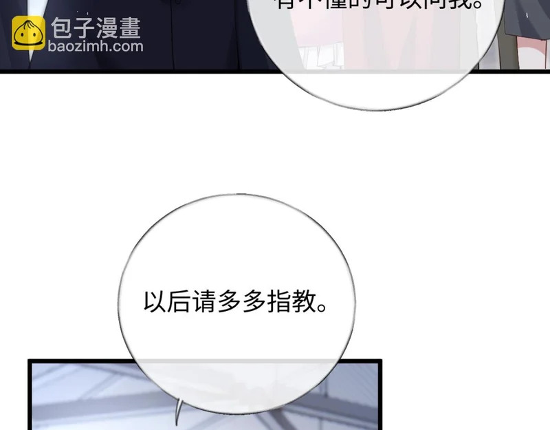 16-我们是不是见过？ 第90页