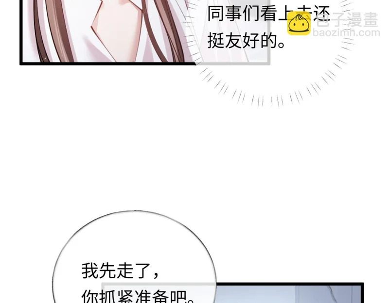 16-我们是不是见过？ 第92页