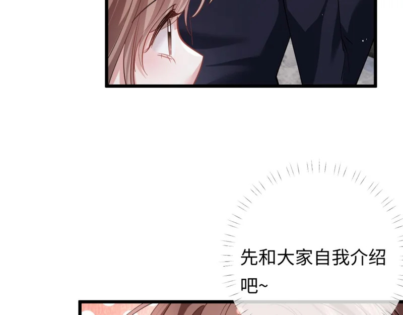 16-我们是不是见过？ 第94页