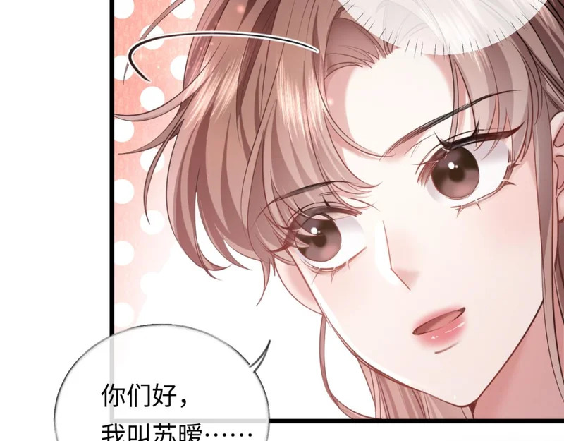 16-我们是不是见过？ 第95页