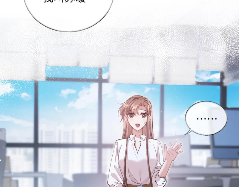 16-我们是不是见过？ 第96页