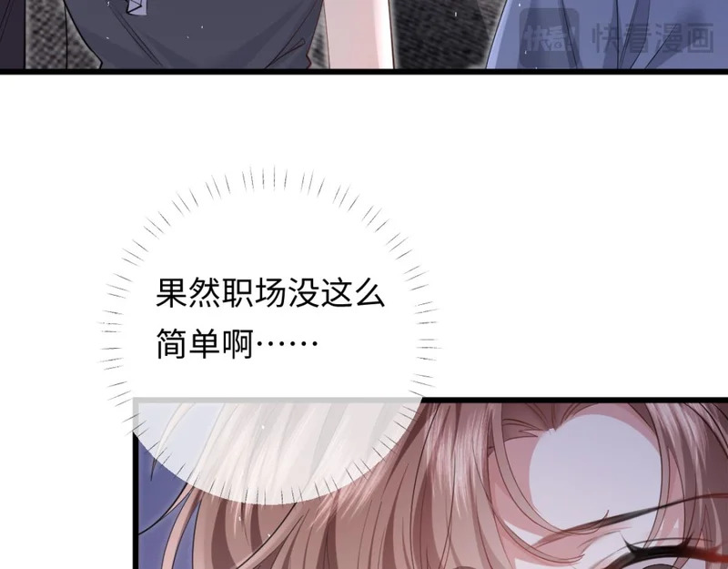 16-我们是不是见过？ 第98页