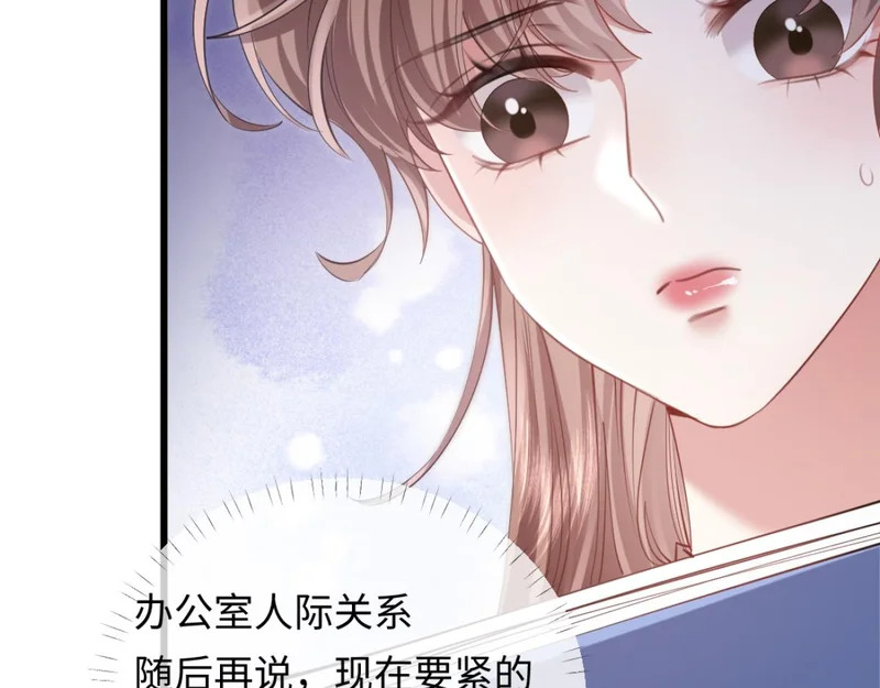 16-我们是不是见过？ 第99页