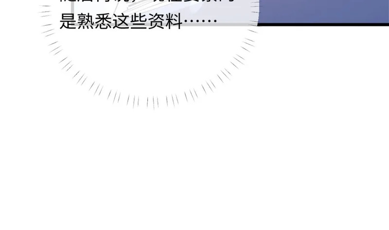 16-我们是不是见过？ 第100页