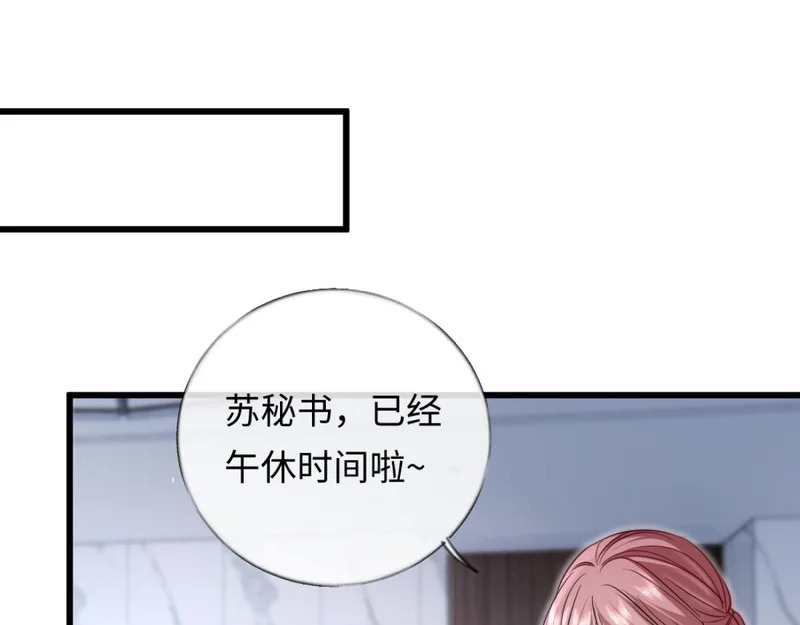 16-我们是不是见过？ 第101页