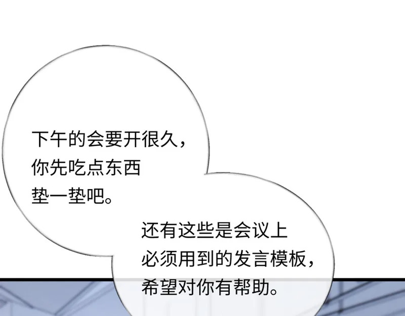 16-我们是不是见过？ 第104页
