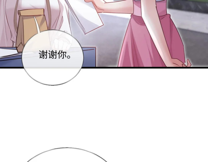 16-我们是不是见过？ 第106页