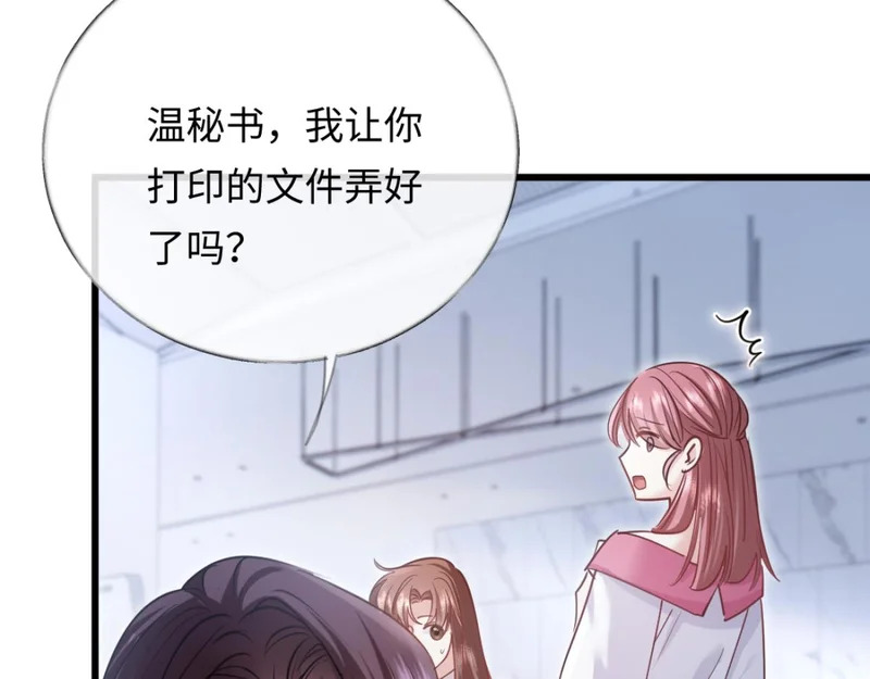 16-我们是不是见过？ 第107页